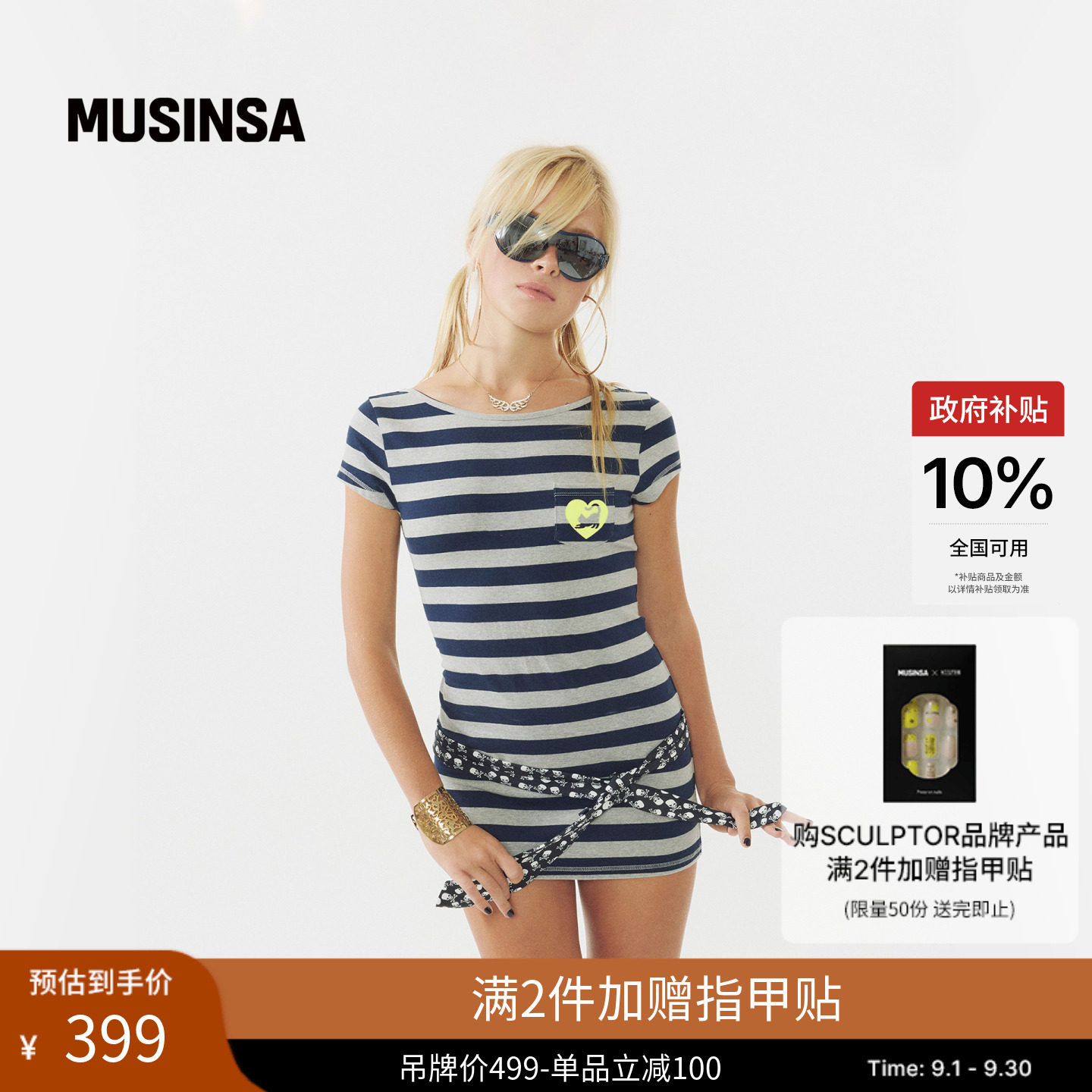 休闲风修身型条纹连衣裙图片