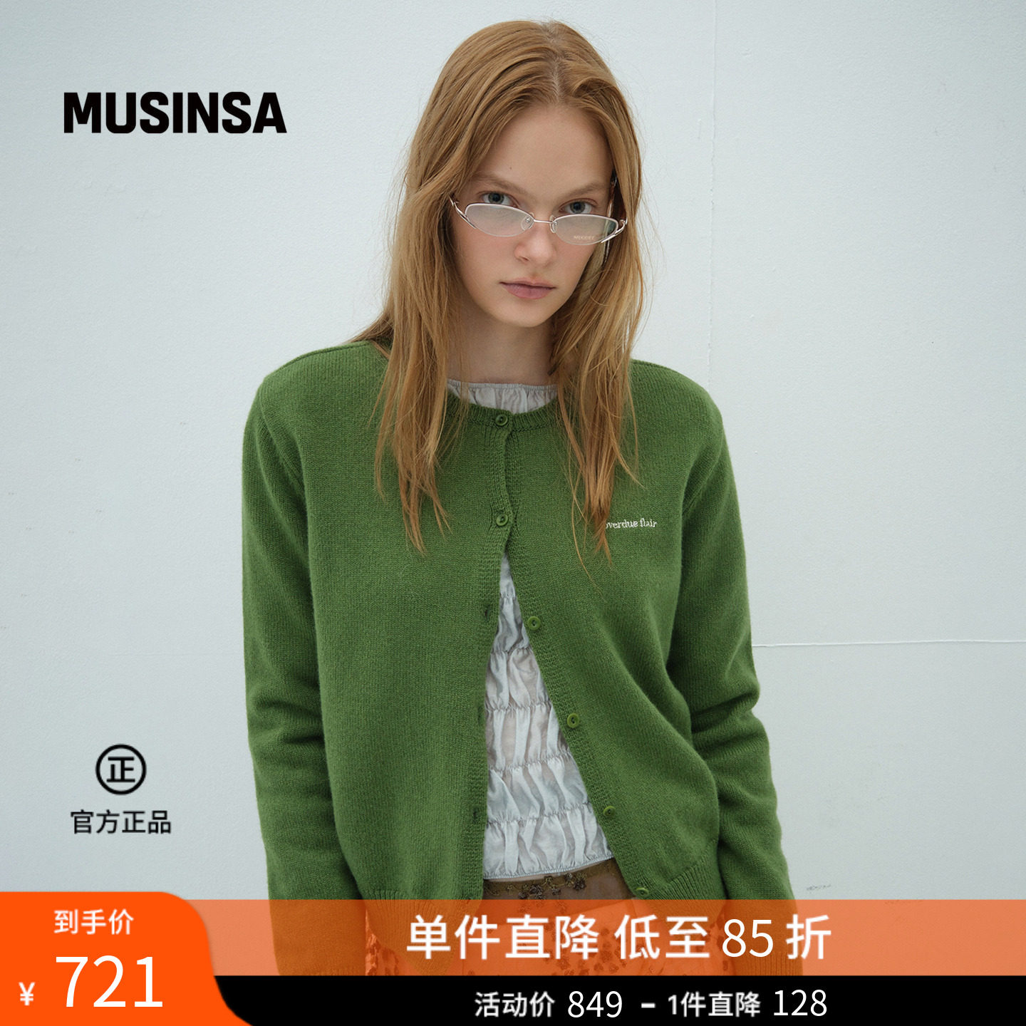 overdue flair韩国女士春夏新品羊毛开衫刺绣显瘦休闲上衣MUSINSA
