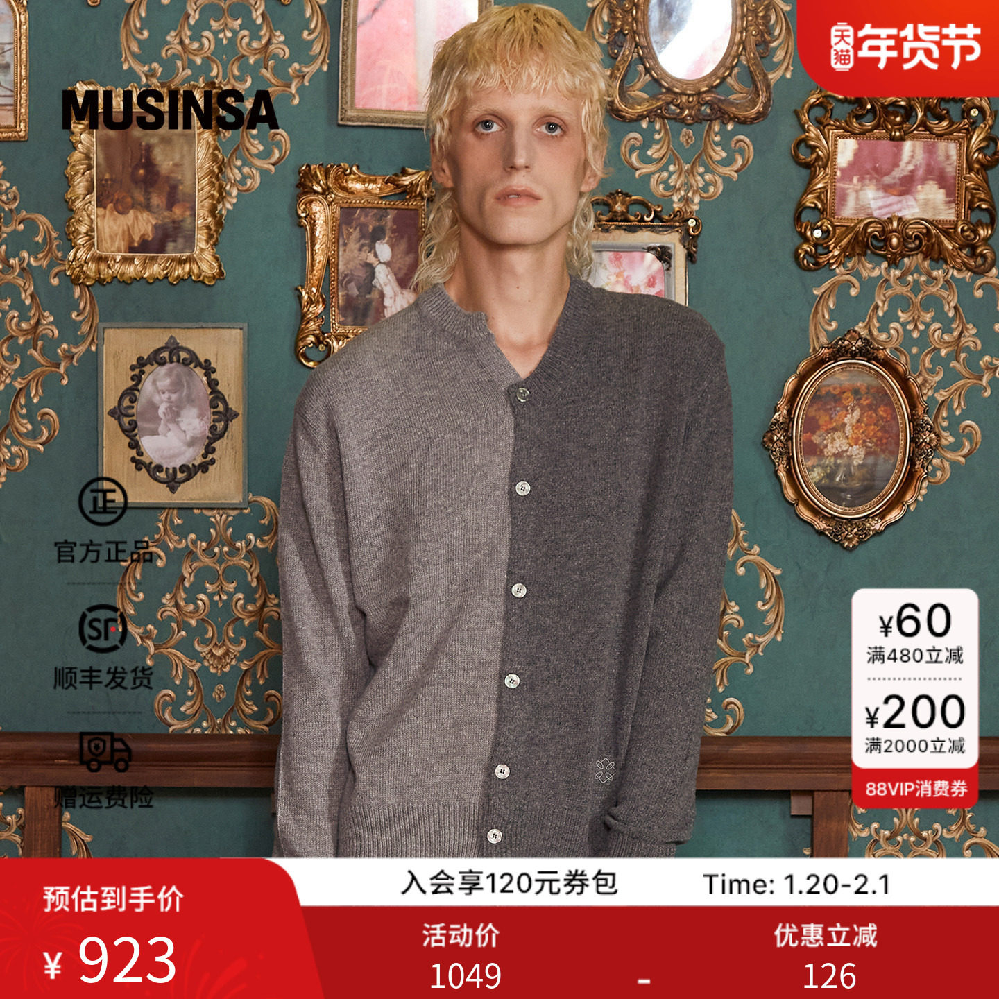 UNALLOYED韩国26春季柔软舒适日常休闲不对称羊毛开衫MUSINSA,女装/女士精品,毛针织衫,淘宝优惠券,粉丝福利购,淘宝优惠卷