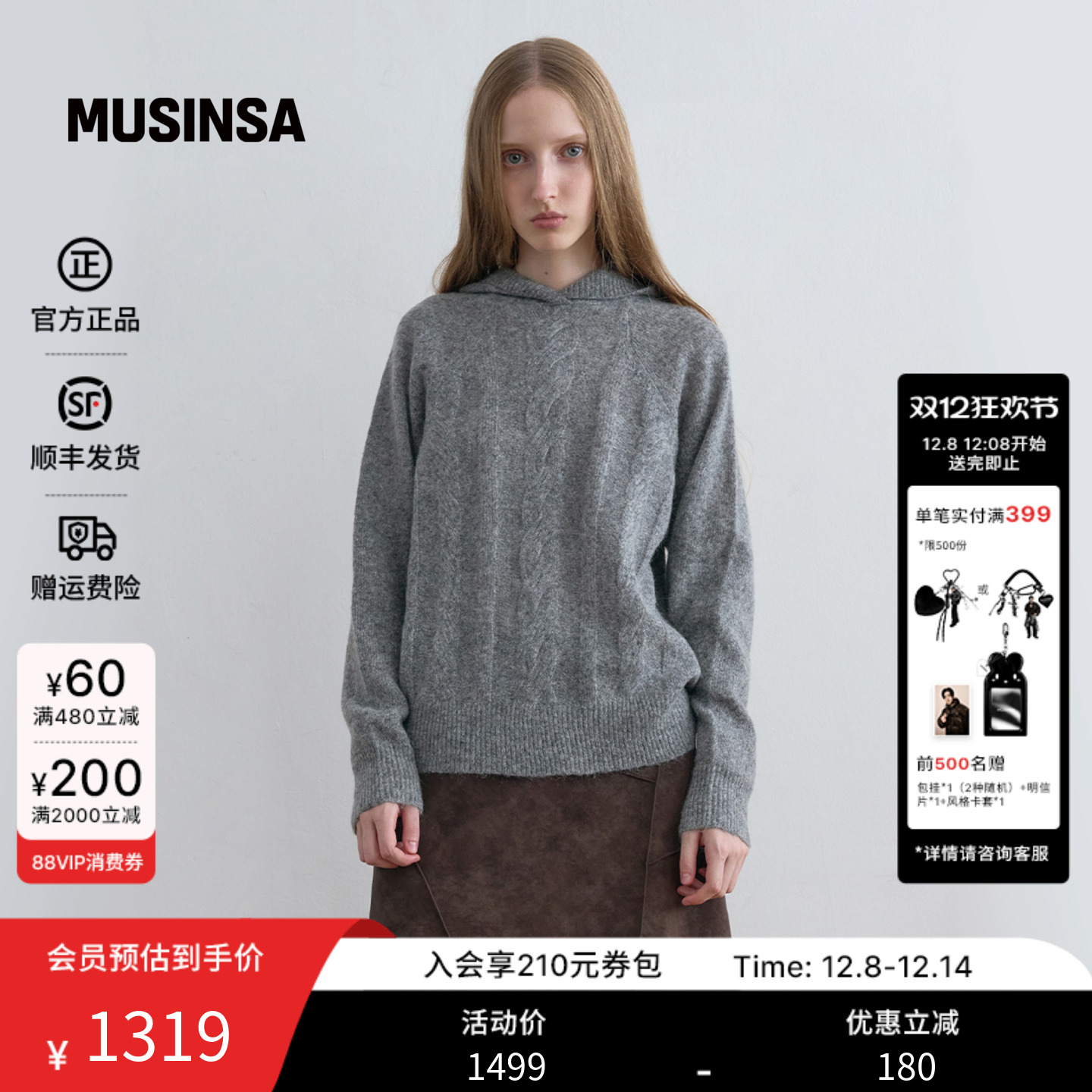 女士休闲宽松麻花连帽长袖针织衫