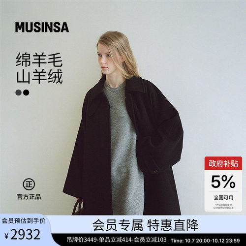 宽松羊绒巴尔马肯大衣