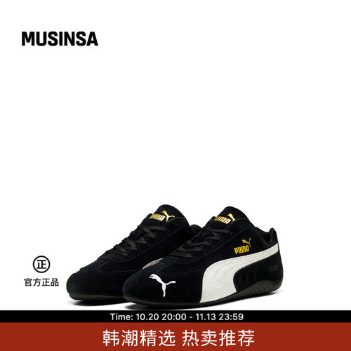 PUMA韩国26年秋冬新品男女同款时尚潮流赛车薄底鞋休闲鞋MUSINSA