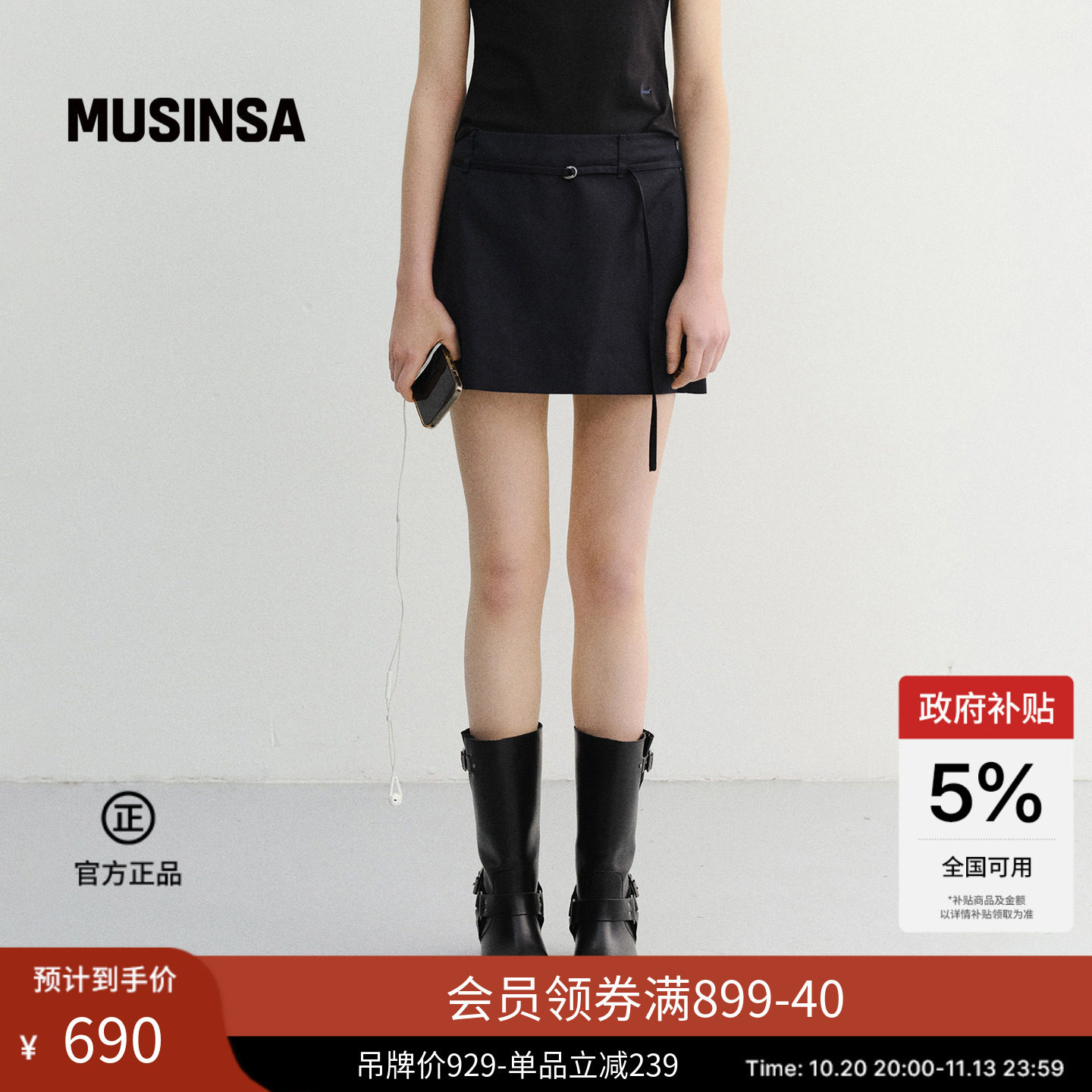 DUNST韩国26年新品女士时尚休闲简约干练腰带装饰迷你短裙MUSINSA