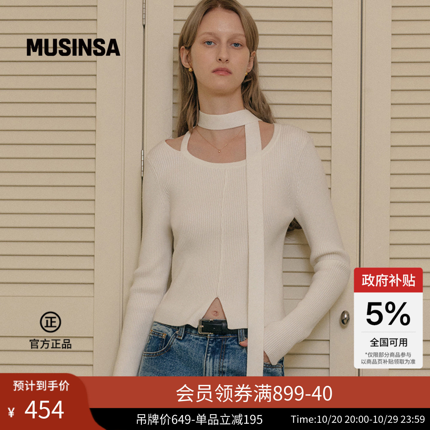 Lookast韩国女士秋季时尚柔美雅致系带镂空针织衫MUSINSA
