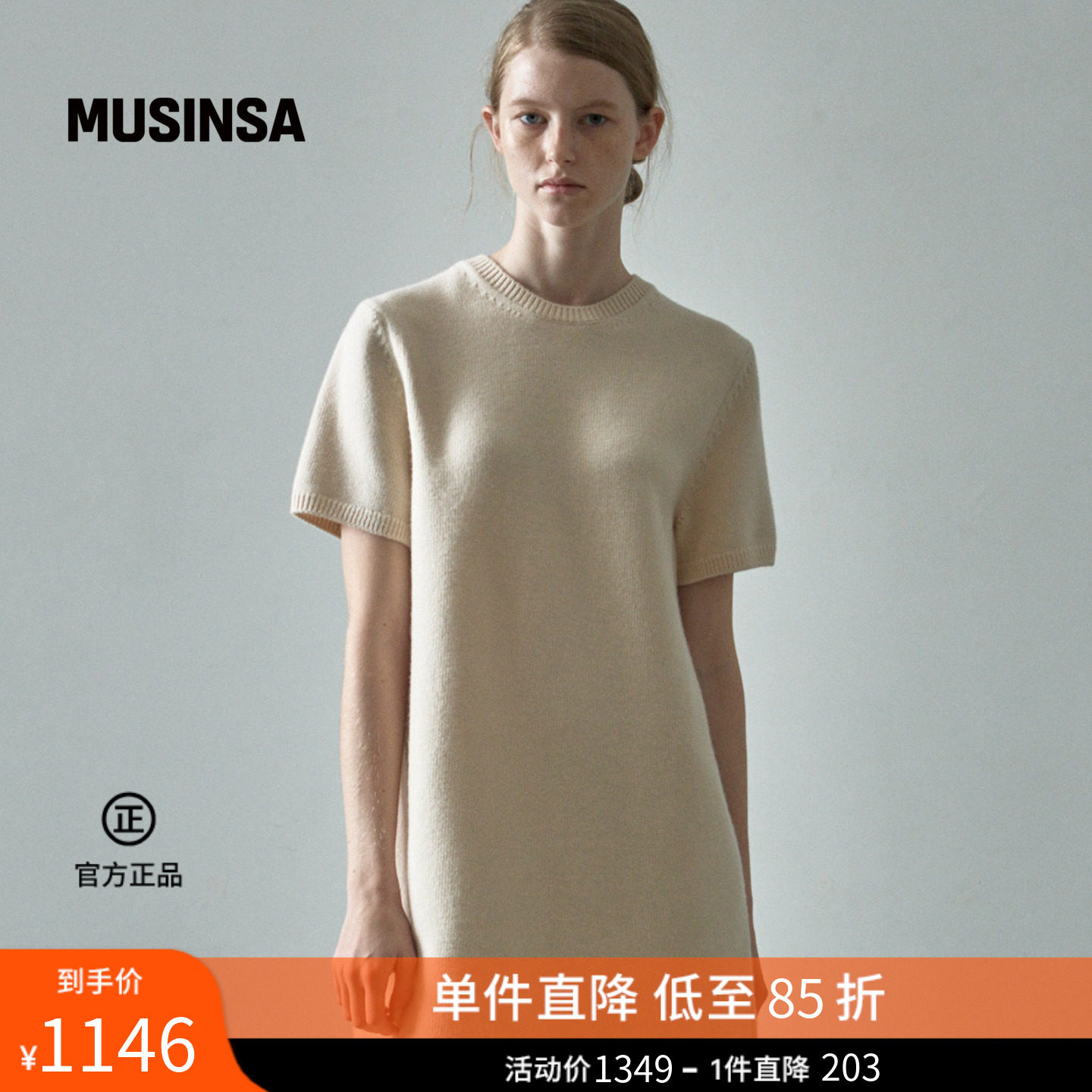 Facade Pattern韩国春季90s针织连衣裙简约舒适羊毛裙MUSINSA