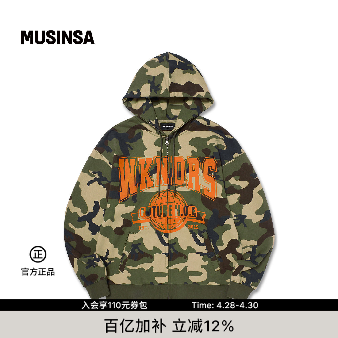 WKNDRS韩国春季男女迷彩HOF拉链连帽卫衣MUSINSA