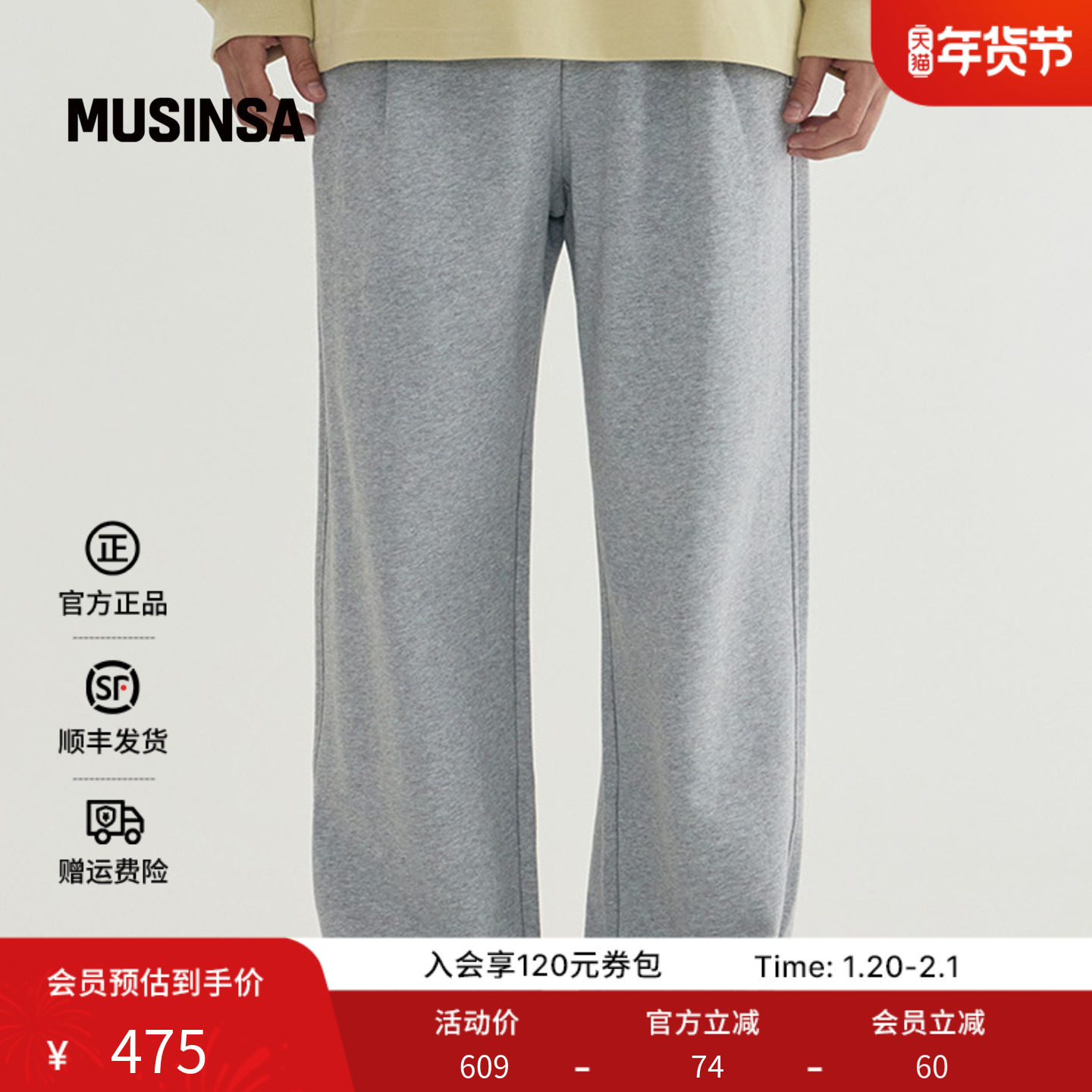 COVERNAT韩国女士25冬季时尚流行潮流宽腿休闲裤MUSINSA,女装/女士精品,休闲裤,淘宝优惠券,粉丝福利购,淘宝优惠卷