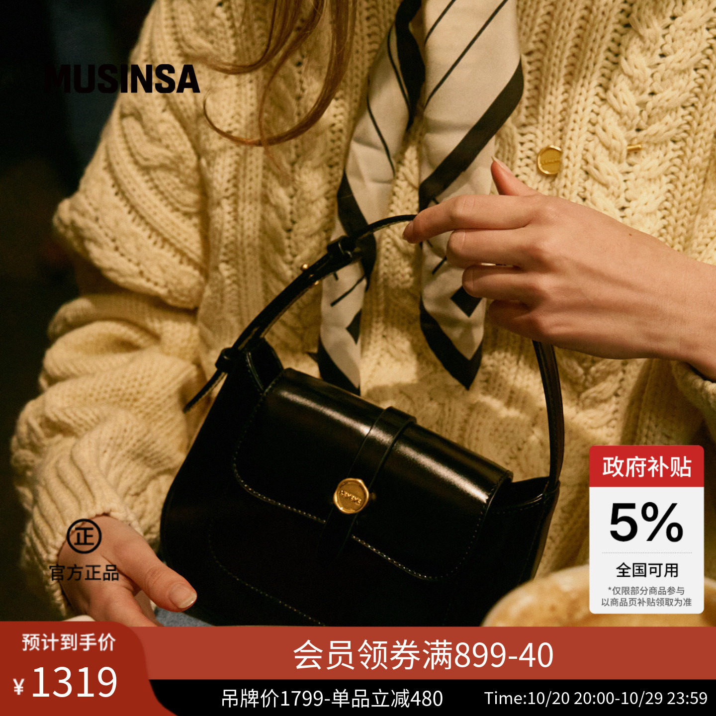 【礼物】LEMEME韩国女士秋冬马鞍包女包手提包小方包MUSINSA
