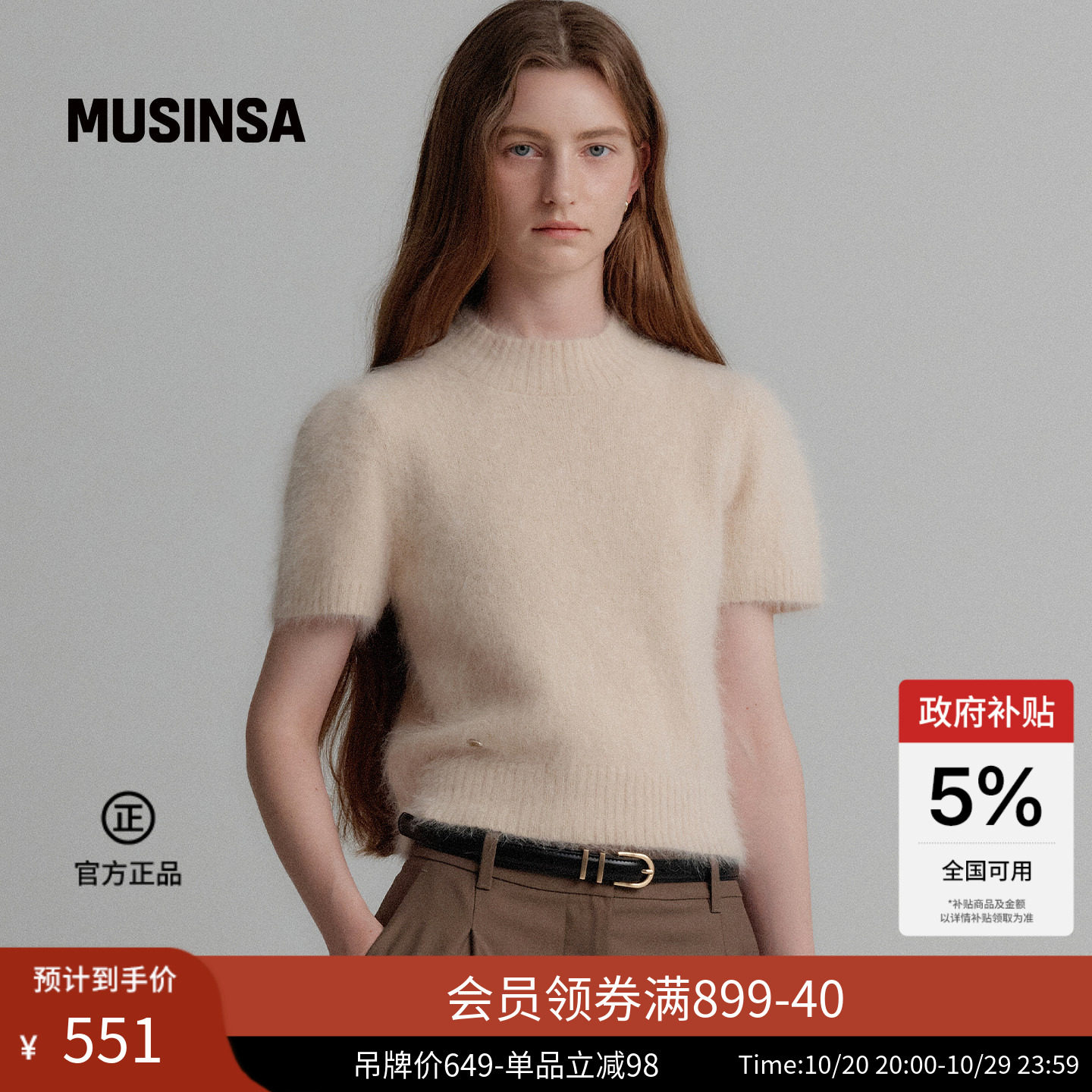 Lookast韩国26年秋冬新品女时尚简约圆领蓬松感短袖针织衫MUSINSA