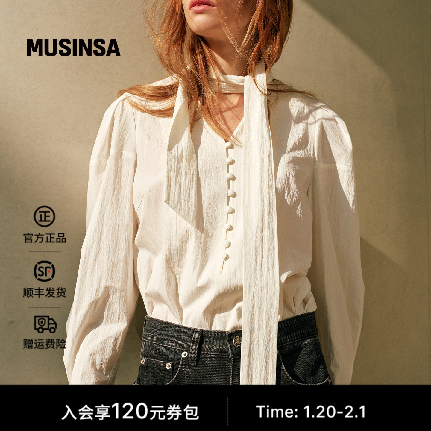 LOEUVRE韩国女士25秋季时尚复古V领飘带上衣衬衫MUSINSA,女装/女士精品,衬衫,淘宝优惠券,粉丝福利购,淘宝优惠卷