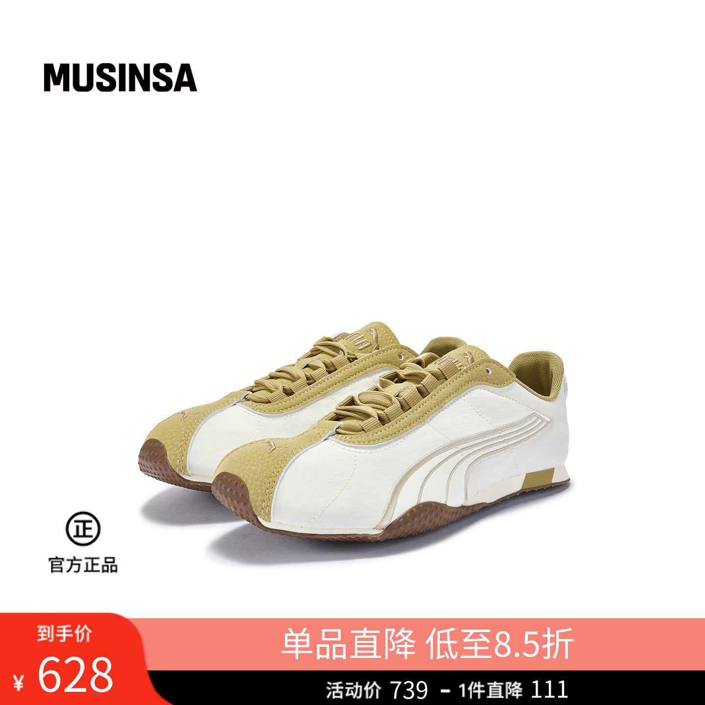 PUMA韩国26夏季男女H-STREET薄底鞋轻盈尼龙休闲鞋MUSINSA