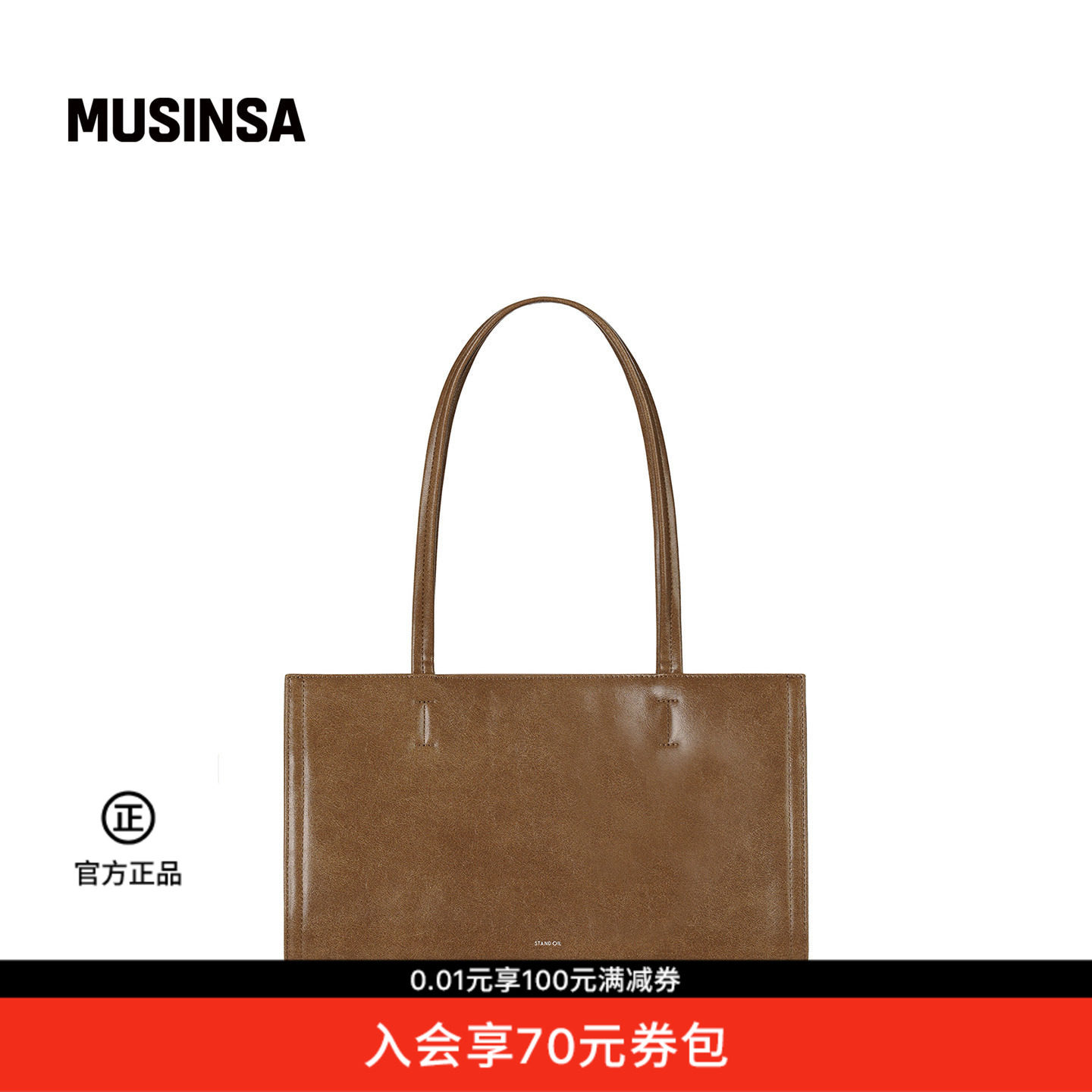 STAND OIL韩国女士春夏新品简约方形柔软皮质细肩带包容包MUSINSA