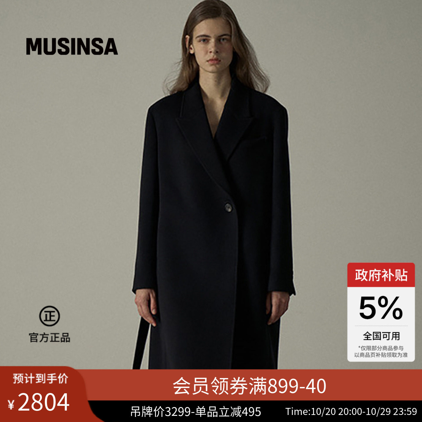 FACADE PATTERN韩国女士冬季时尚休闲时尚羊绒腰带大衣MUSINSA
