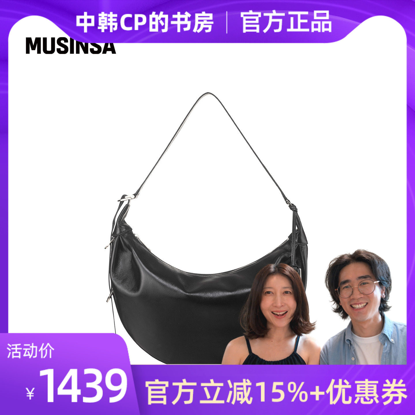 【中韩CP的书房】joygryson韩国女士小众月牙包通勤包MUSINSA