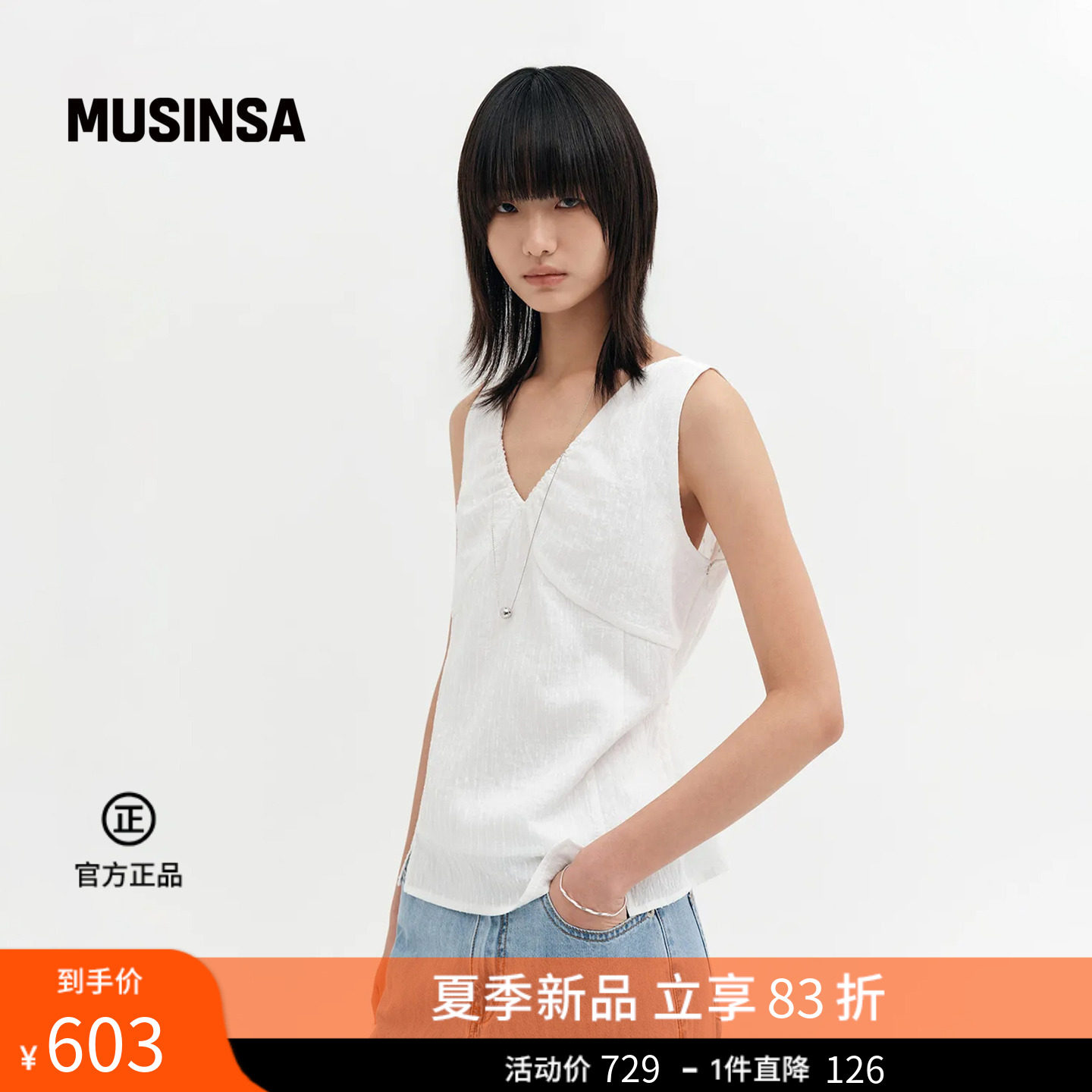 Lookast韩国26夏季女士休闲松弛日常百搭V领无袖衬衫MUSINSA