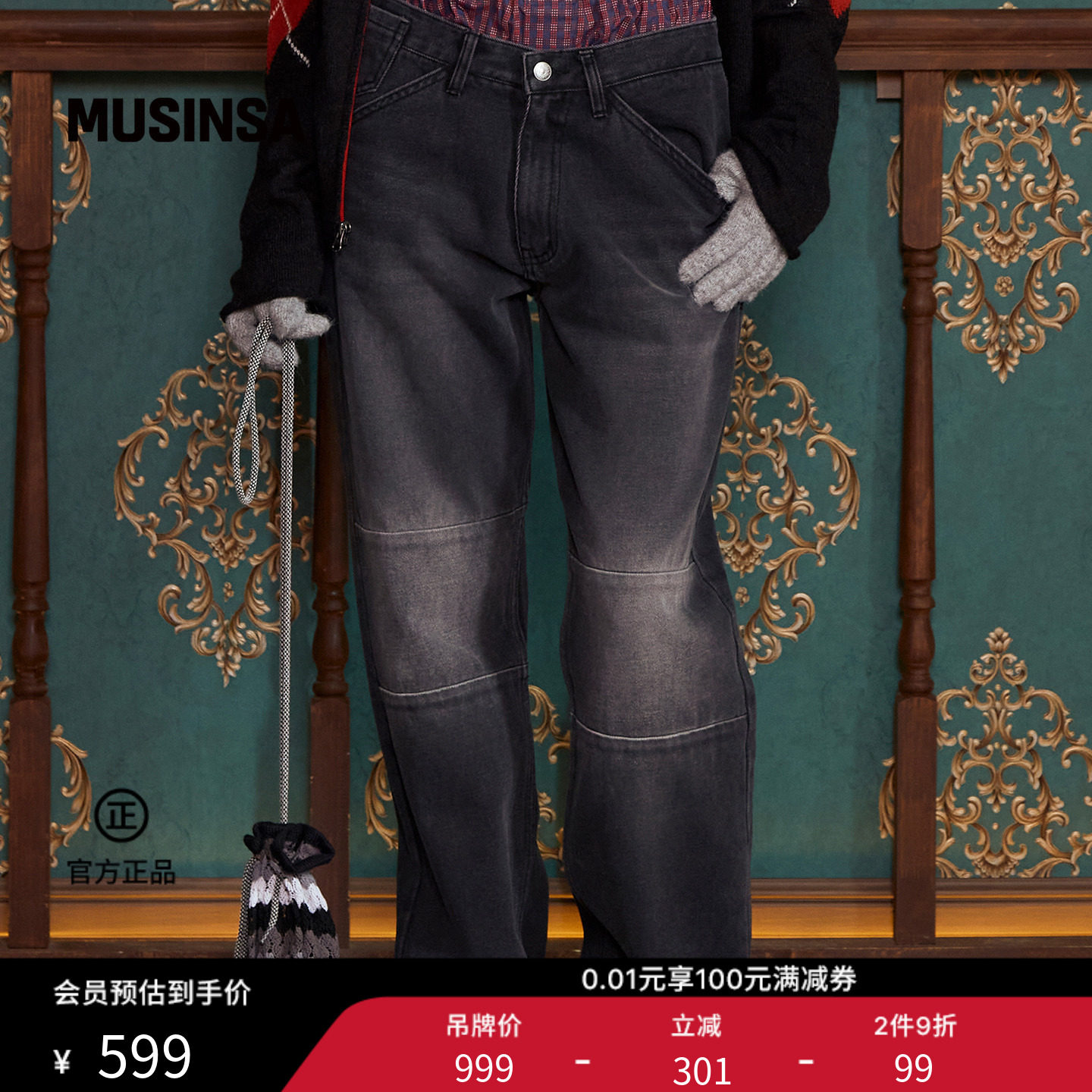 UNALLOYED韩国女士春夏新品高腰直筒长裤垂感休闲牛仔裤MUSINSA