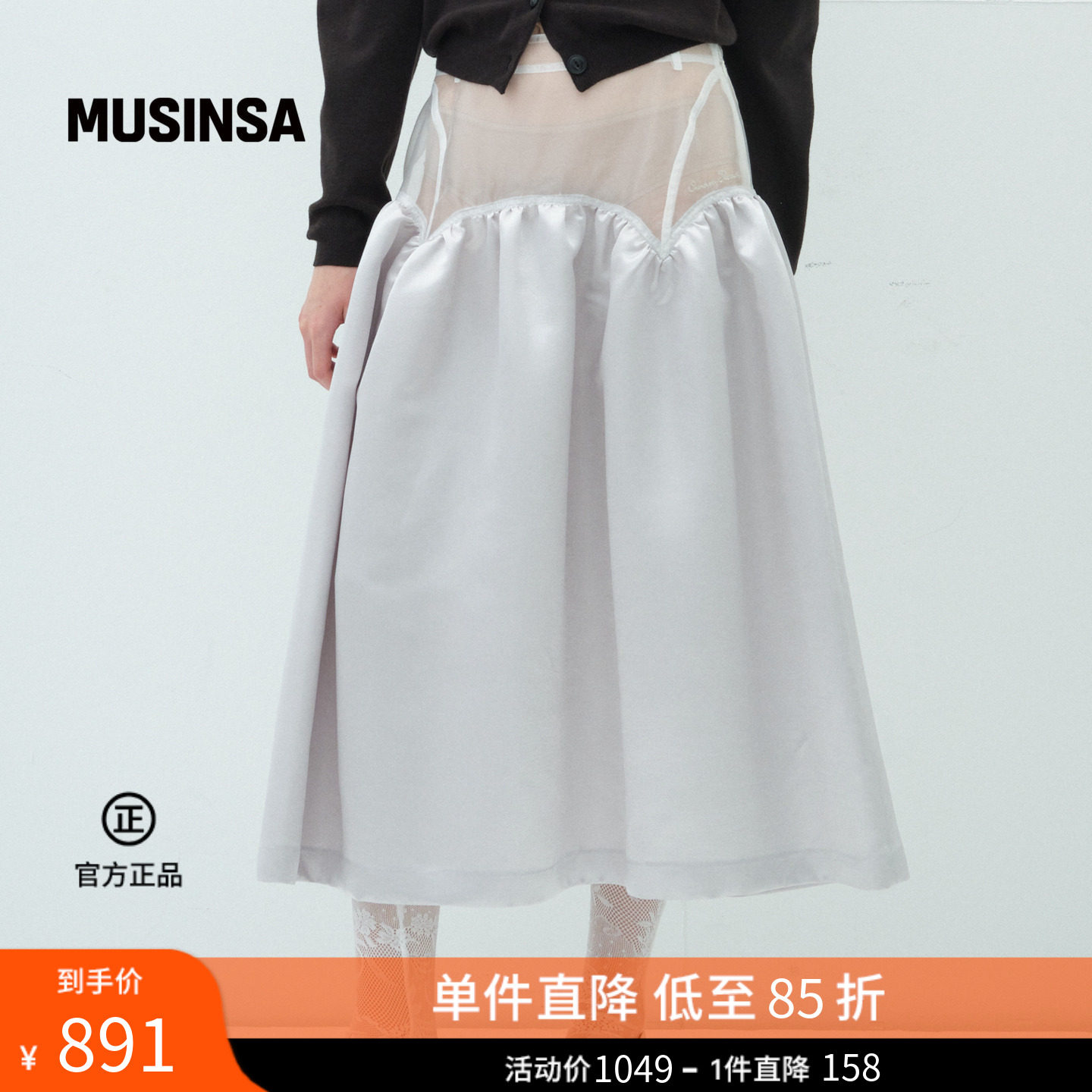 overdue flair韩国女士春夏新品透明分层小众设计感中长裙MUSINSA