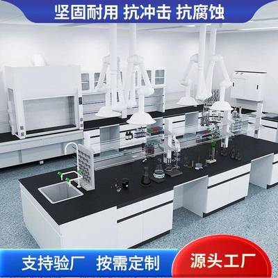 实验台边台实验室工作台实验操作台钢木试验台化验室实验桌厂家