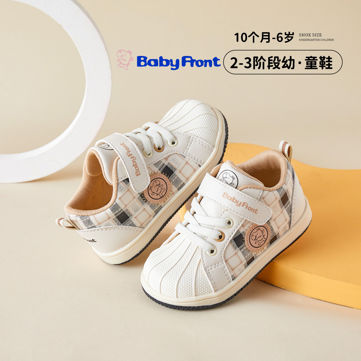 BabyFront宝宝学步鞋防滑软底