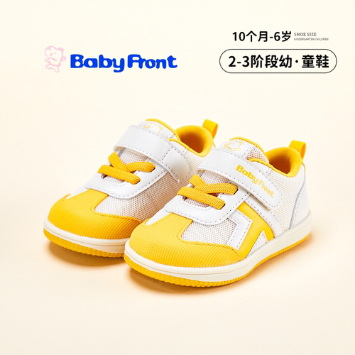 BabyFront学步鞋男女宝宝