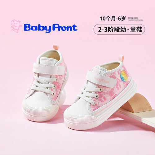 BabyFront儿童防滑软底学步鞋