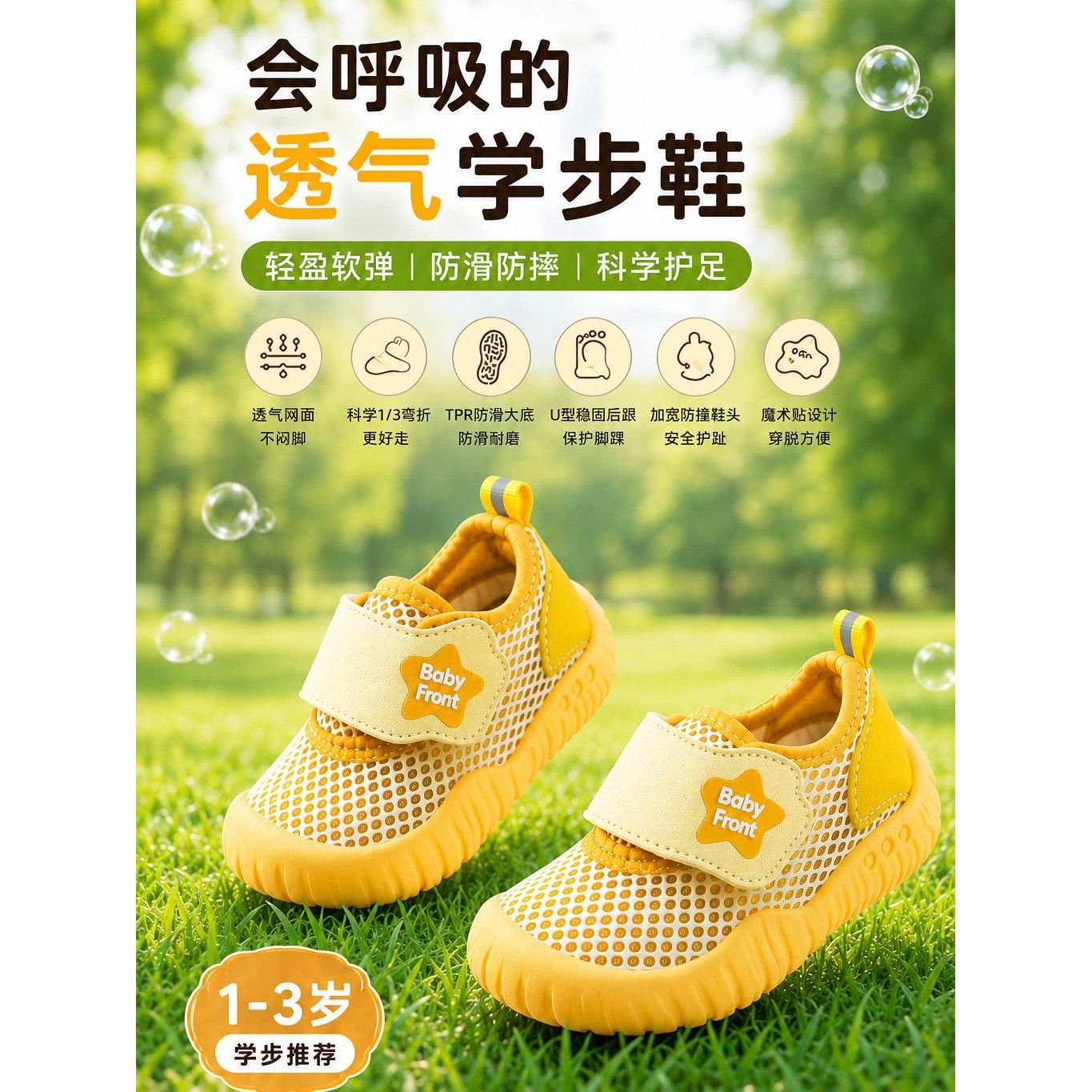 BabyFront男童夏季新款学步防掉女宝宝机能防踢软底学步鞋凉鞋