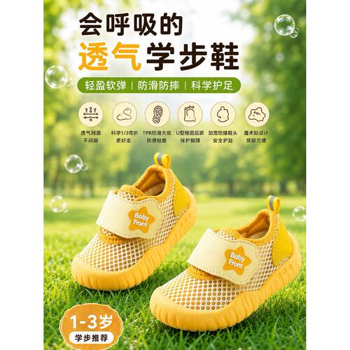 BabyFront男童夏季新款学步防掉女宝宝机能防踢软底学步鞋凉鞋