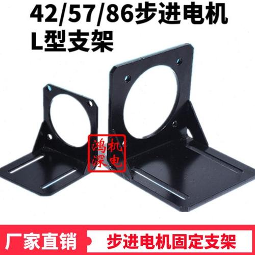 42/57/86步进伺服电机支架 伺服电机安装固定座 卧式支撑座