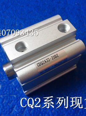 全新现货CQ2B32-5DZ/10DZ/15DZ/20DZ/25DZ/30DZ薄型气缸 方形气缸