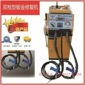 汽保工具 整形机 钣金工具 钣金介子机 汽修工具 钣金整形机