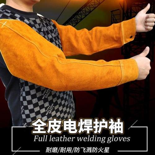纯牛皮电焊套袖焊工防护专用袖套防烫隔热耐磨劳保焊接防刺护袖男
