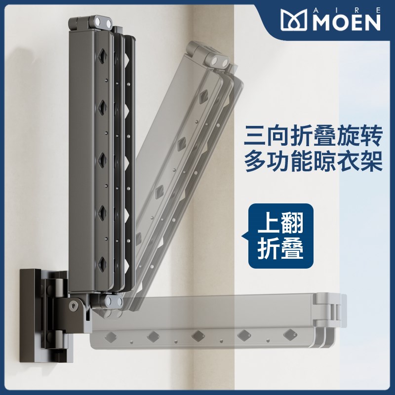 室内三方向折e叠靠墙晾衣架阳台隐形衣架窗边晾晒杆浴室免打孔挂