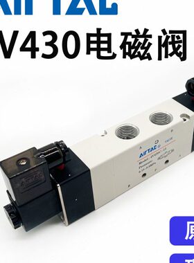 原装亚德客4V系列电磁阀4V430C/P/E-15三位五通带中位双线圈气阀