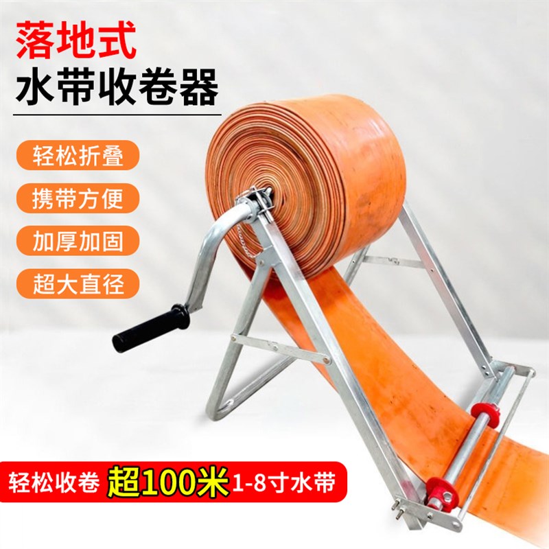 水带收卷器农用缠k水管收放灌溉机盘管滴灌带收纳架收卷器浇地神