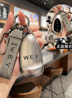 适用魏牌蓝山钥匙套23款新款长城WEY魏派DHTphev钥匙套包扣男女款
