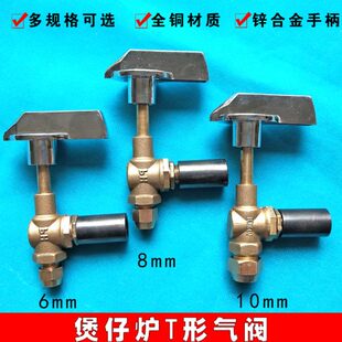 商用煤气燃气T制阀煲仔炉主气阀燃气灶灶前阀煲仔炉炉灶纯铜气阀