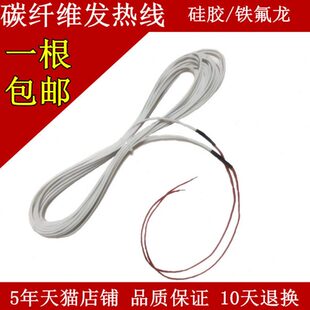 碳纤维电取暖气片家用壁挂式卧室碳晶电暖器发热线丝电热丝线