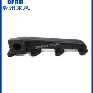 904 常州东风拖拉机配件554 804 704 1004排气支管洛拖4105原 604