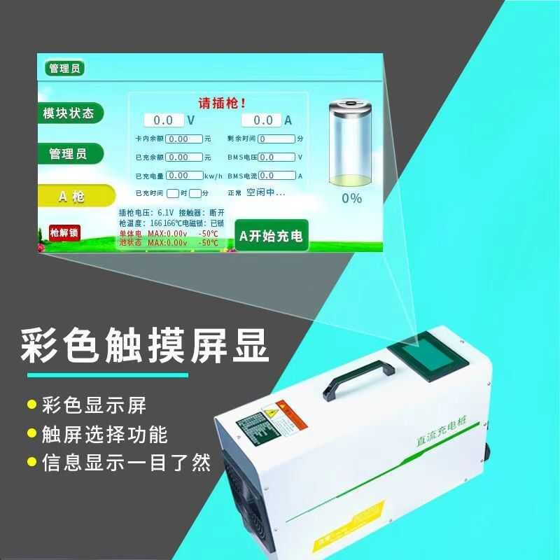 新能源电动车便携式智能家w用9孔直流快充电桩接地保护室内使用