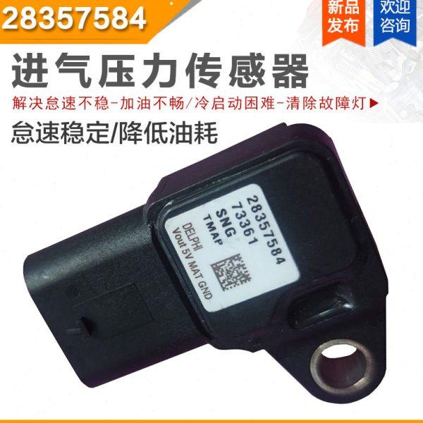 适用北汽比速T5 T3 M3幻速S2 S3 S6 H2E进气压力温度传感器原厂