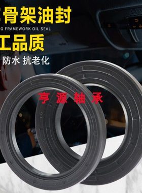 25.41油封25/41/6 25417 25x41x8 25-41-7骨架油封 密封圈