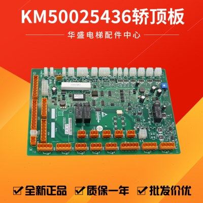 通用轿顶板KM50025436G31 G32 G11/LCECCBe板/KM50025437H02