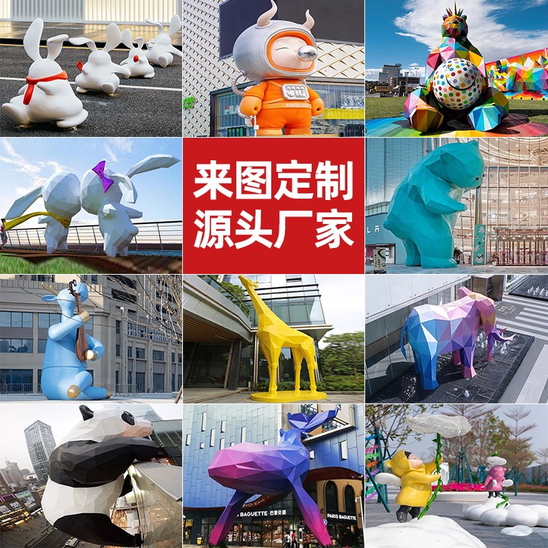 大型玻璃钢雕塑定l制户外园林景观小品公园摆件学校地产不锈钢雕