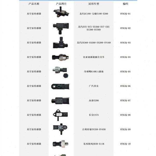 刹车真空助力泵传感器控制器压力开关适用全系新能源电动汽车