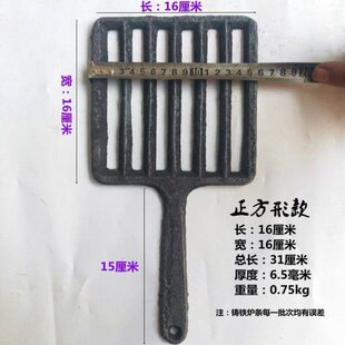 炉篦子老式煤炉子配件火炉子配件暖气炉篦子火炉叉炉底生铁炉条