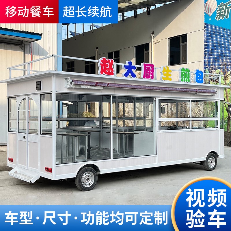 多功能移动餐车流动夜市炸串摆摊景区商业街块早餐W麻辣烫快餐车