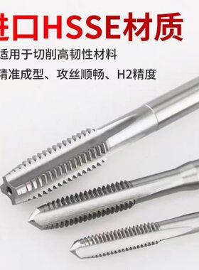 钻攻细牙直槽丝攻M7M9M13X0.5X1M11X0.75M11*1M15M16机用直槽丝锥