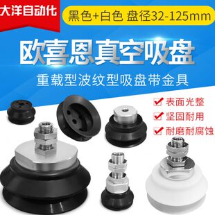 100 A16重载型工业元 件真空吸盘 A14 HBS ZPT40 125HBN