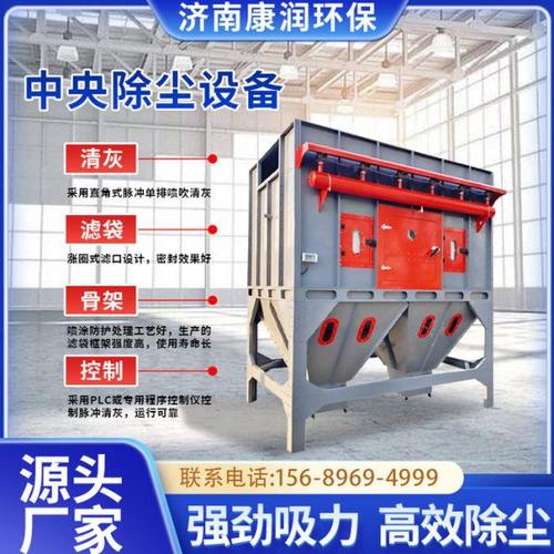 脉冲布袋除尘器中央环保设备木工粉尘收集器工业耐高温静电仓顶