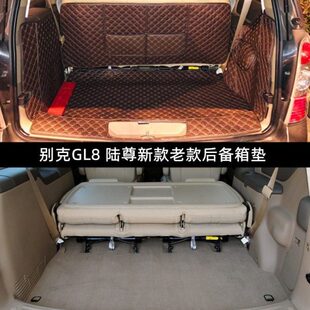 06-11/12/13/2014别克老款GL8陆尊专用后备箱垫全包围汽车尾箱垫